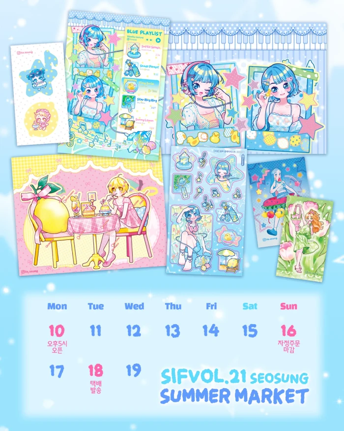[서성] 서일페v21 뒷풀이 마켓