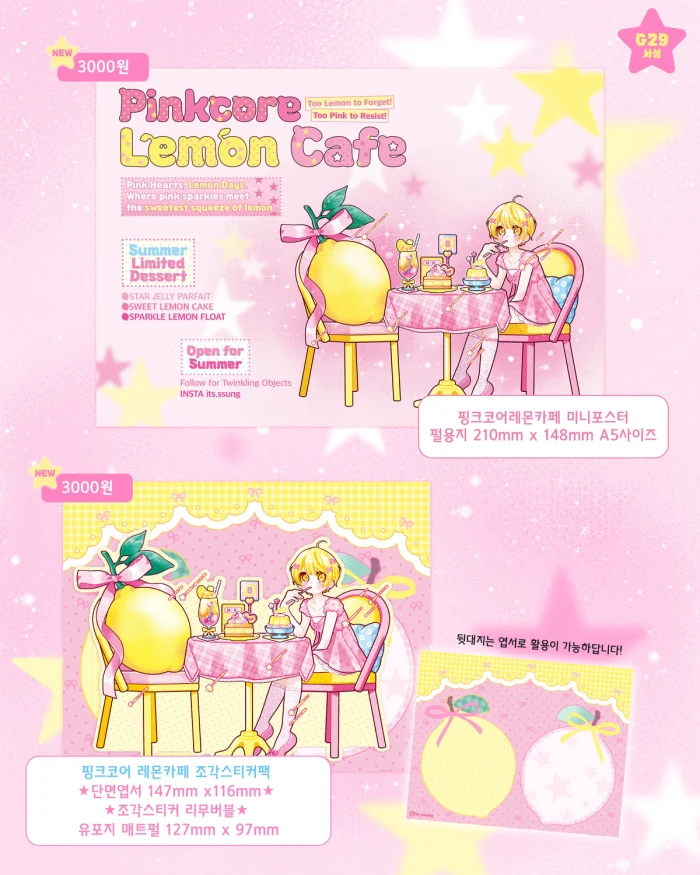 [서성] 서일페v21 뒷풀이 마켓