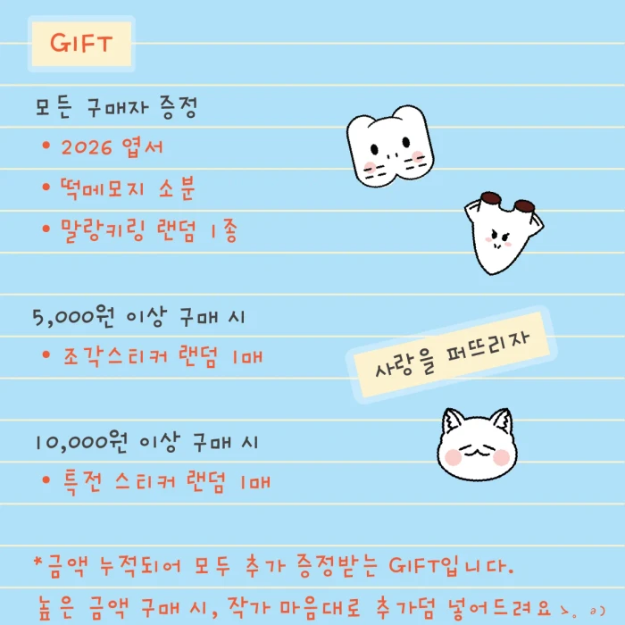 돌아온 뽀얀이네 상시 마켓