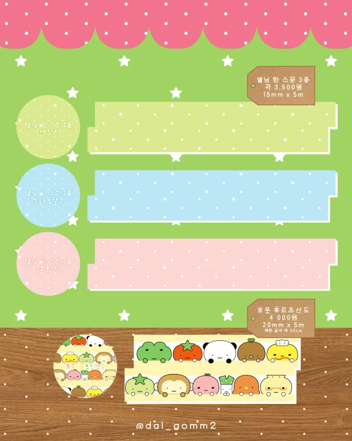 보름달곰 서일페&케일페 뒤풀이 마켓
