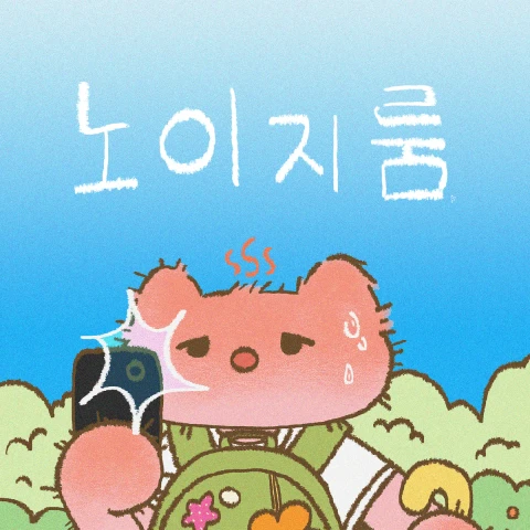 NOISY ROOM 8월 <쨍하고 반짝이는 여름> 마켓 