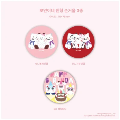 [마켓 할인] 손거울 3종