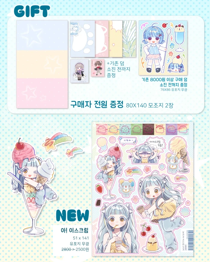 [누꾸] 8월 미니마켓