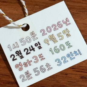 온갖베베체