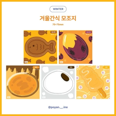 [마켓 할인] 모조지팩 : 겨울간식 