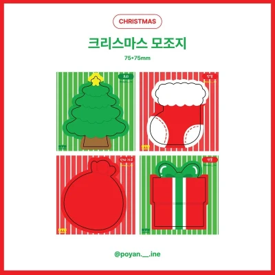 [마켓 할인] 모조지팩 : 크리스마스 