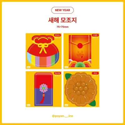 [마켓 할인] 모조지팩 : 새해