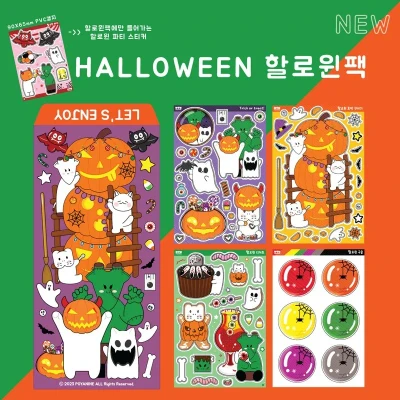 [마켓 할인] PACK : 할로윈 