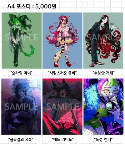 A4 일러스트 포스터