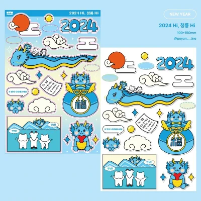 [시즌오프 할인] 청룡의 해 시리즈