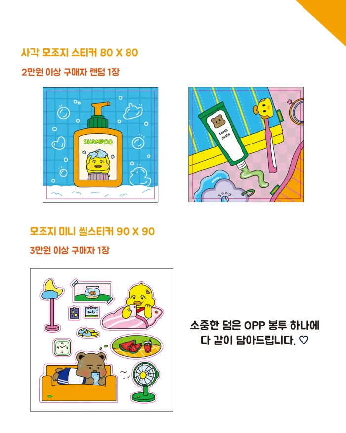 주디스튜디오 1차 마켓 (8/10~)