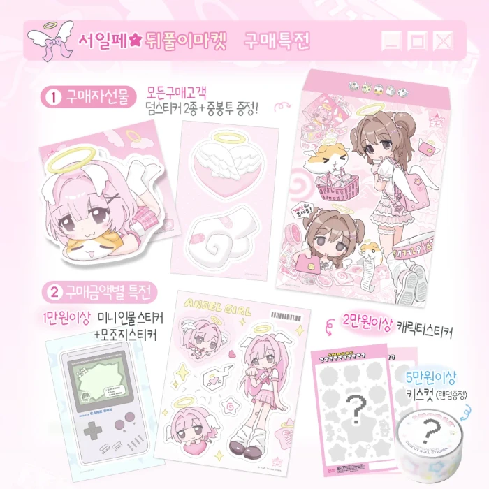 스누즈키튼즈 8월 서일페 뒤풀이마켓