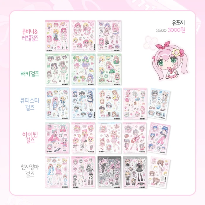 스누즈키튼즈 8월 서일페 뒤풀이마켓