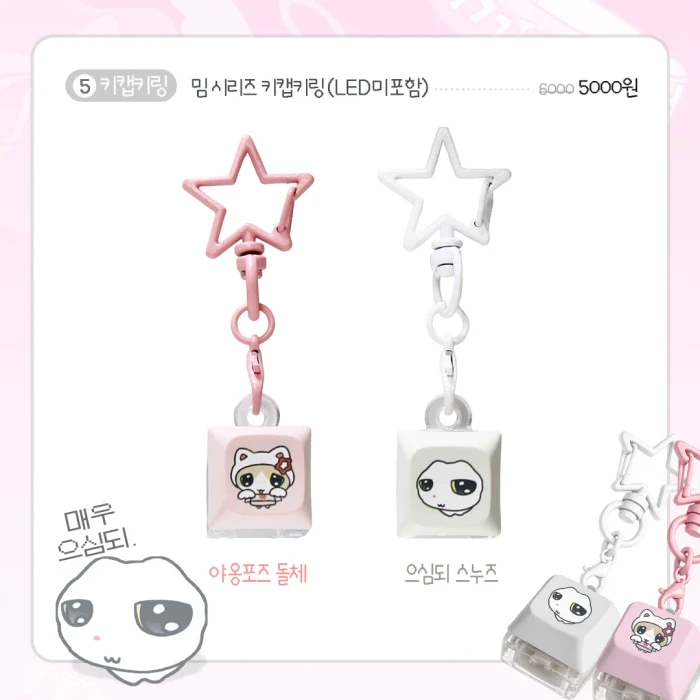 스누즈키튼즈 8월 서일페 뒤풀이마켓