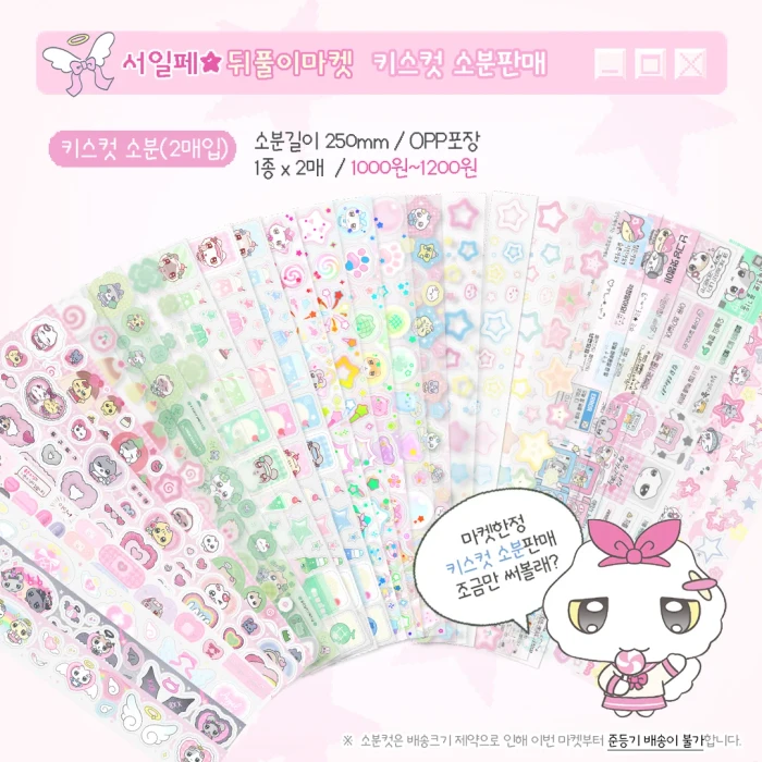 스누즈키튼즈 8월 서일페 뒤풀이마켓