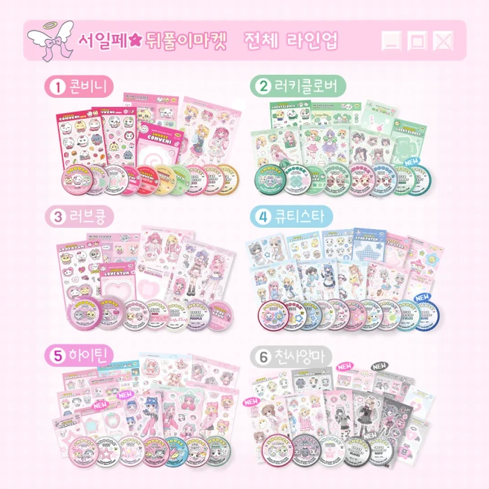 스누즈키튼즈 8월 서일페 뒤풀이마켓