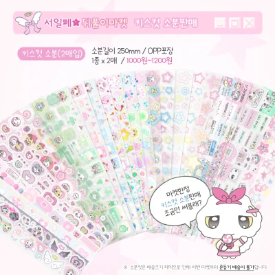 ★𝙀𝙑𝙉𝙀𝙏★ 소분판매 키스컷 롤스티커