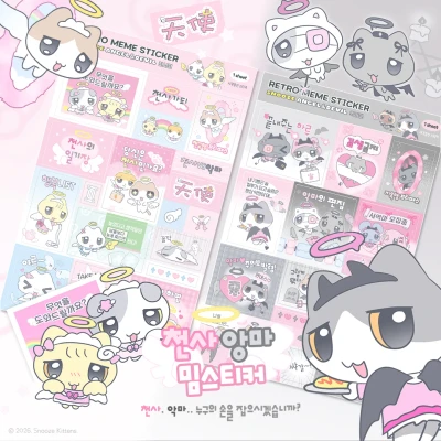 𝙉𝙀𝙒 천사앙마 레트로 밈스티커 2종