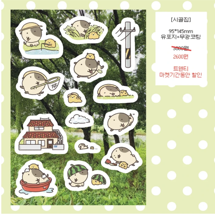 몬몬플래닛 [시고르 밥푸리와 우무몬몬] 8월 신상 마켓