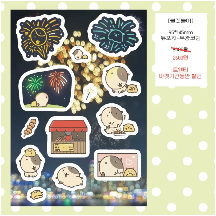 몬몬플래닛 [시고르 밥푸리와 우무몬몬] 8월 신상 마켓