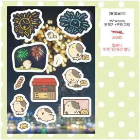 불꽃놀이