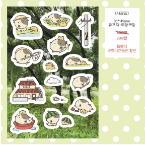 시골집