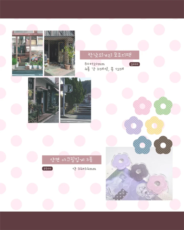 토와노플랫 9월 통판