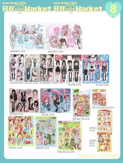 ✨8~9월 상품✨