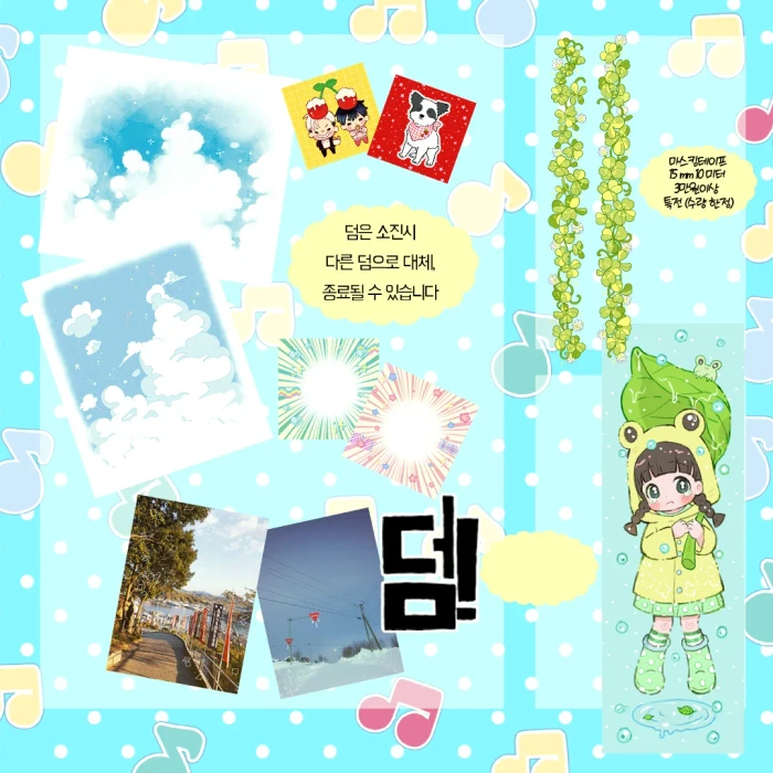 네치치 서일페 뒷풀이&첫마켓