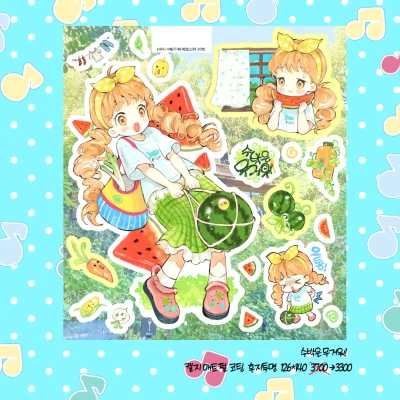 수박은 무거워!