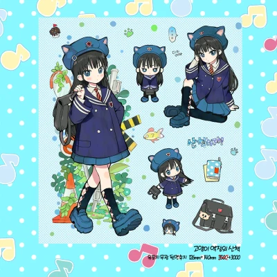 고양이역장의 산책