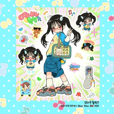 오타쿠출현?