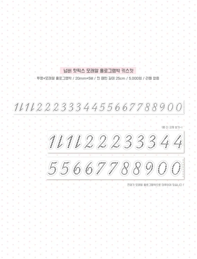 [특전판매] 넘버핫픽스 모래알 홀로그램박 키스컷