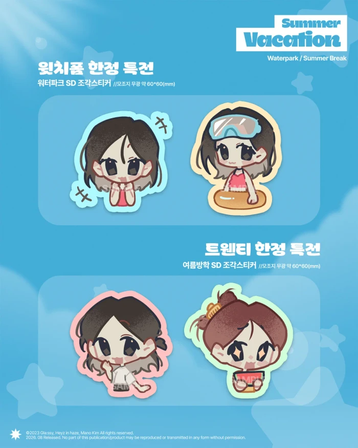 [Glassy] 8월 여름휴가 마켓