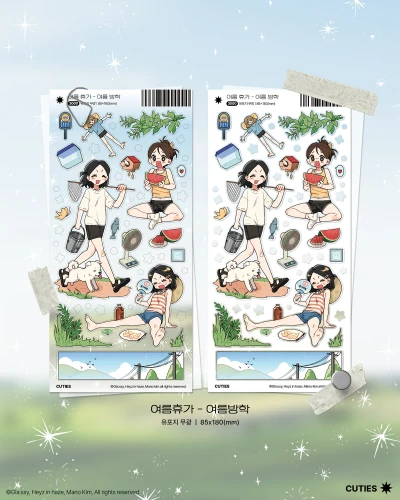 여름휴가-여름방학