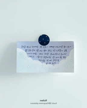 메모패드 402 클라우드