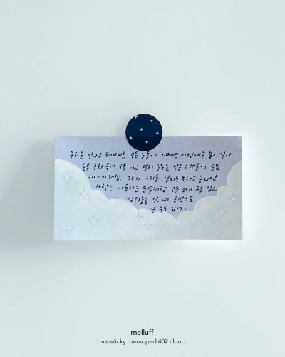 메모패드 402 클라우드