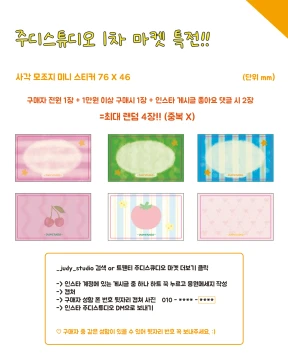 🎁 구매 특전 안내 🎁
