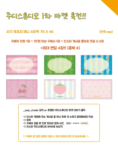🎁 구매 특전 안내 🎁