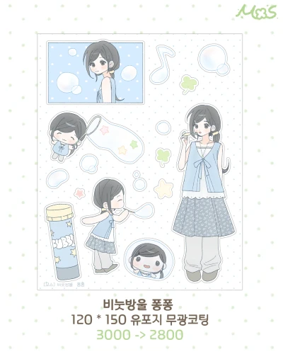 비눗방울 퐁퐁