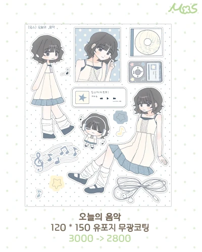 오늘의 음악