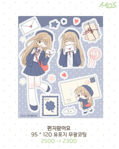 편지왔어요