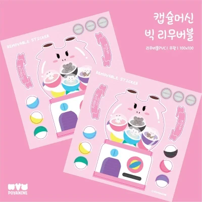 [마켓 할인] 빅 리무버블 스티커 : 캡슐머신