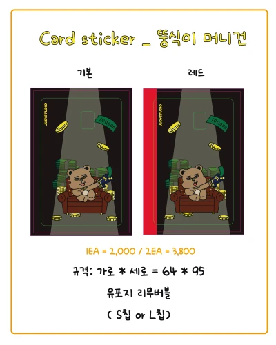 🔫 뚱식이 머니건 🔫