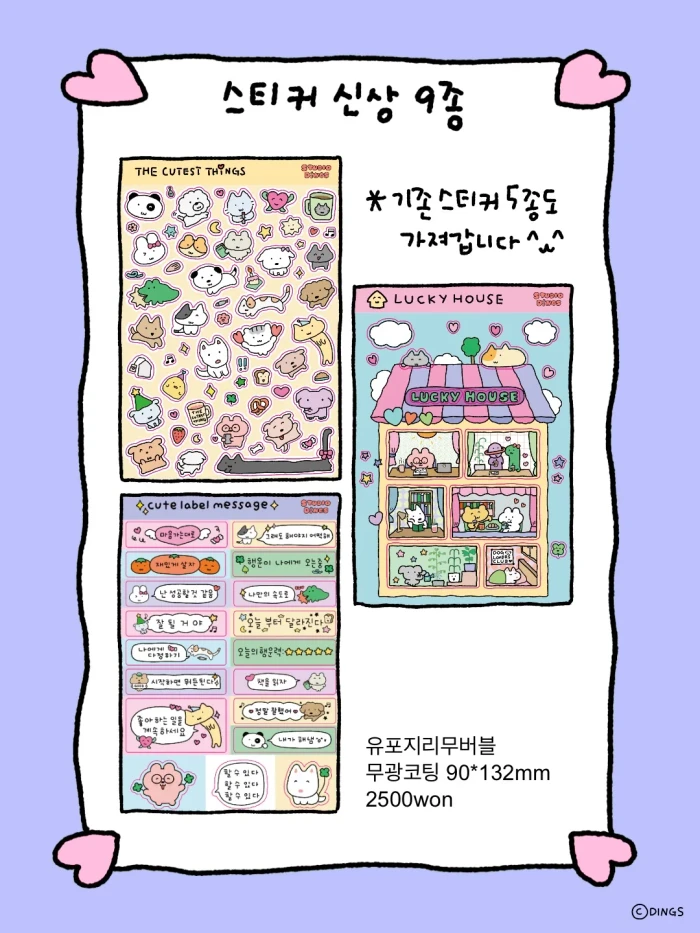 서일페 뒷풀이 마켓