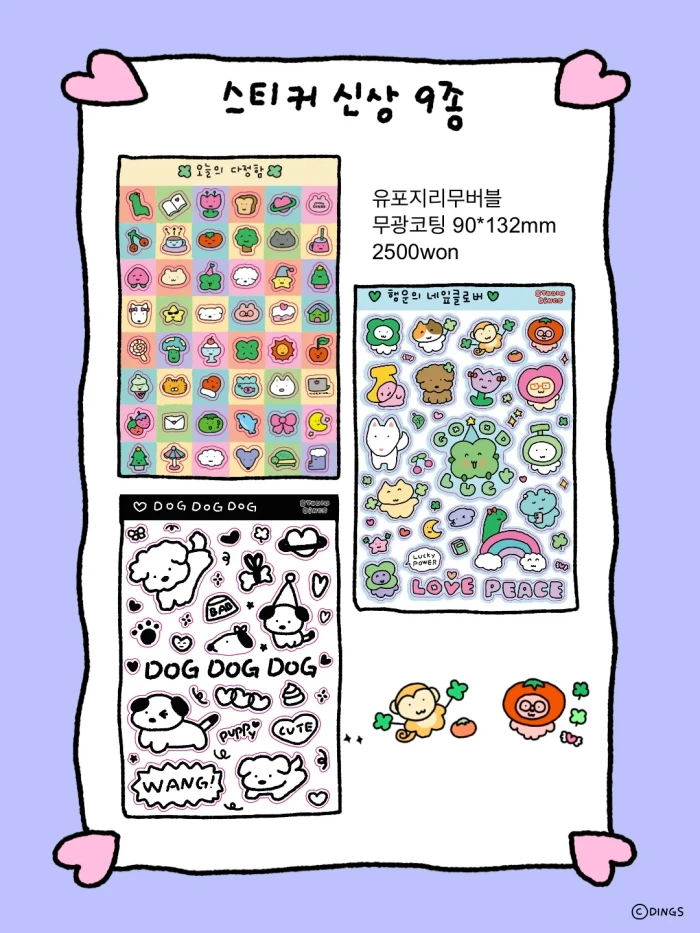 서일페 뒷풀이 마켓