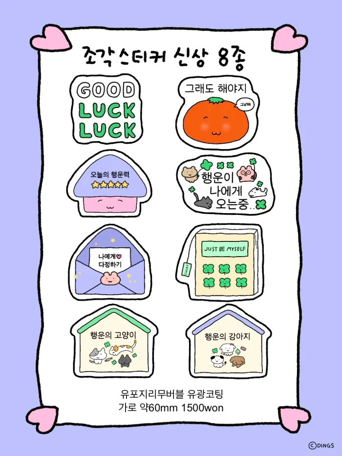 서일페 뒷풀이 마켓