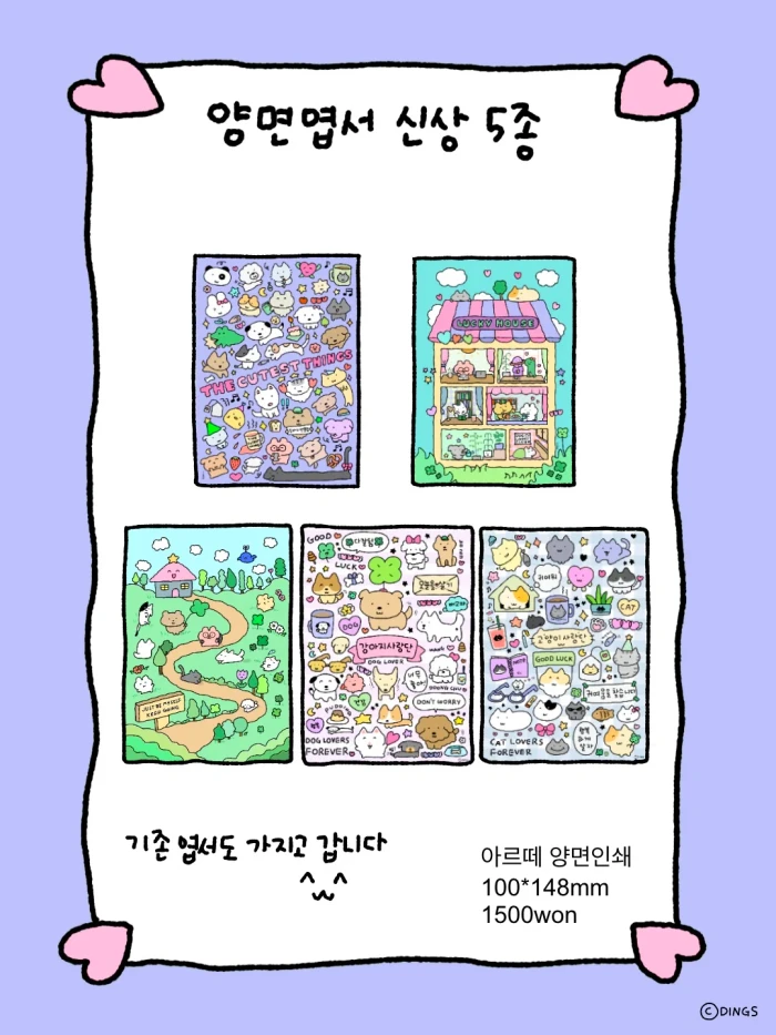 서일페 뒷풀이 마켓