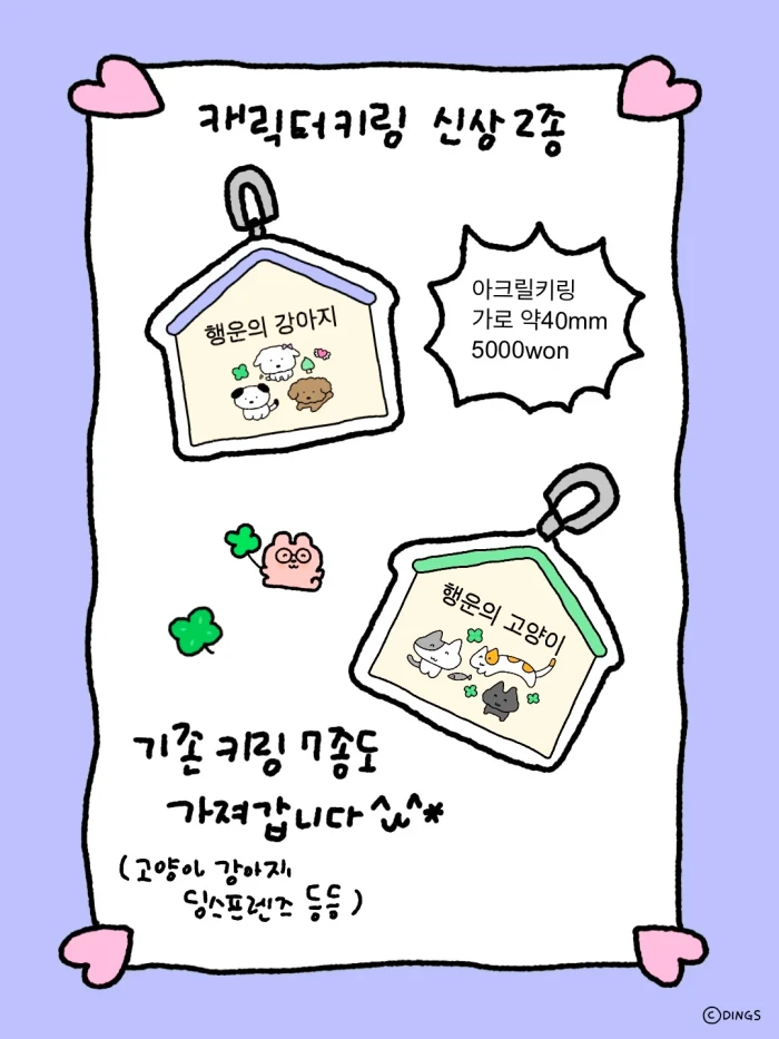 서일페 뒷풀이 마켓