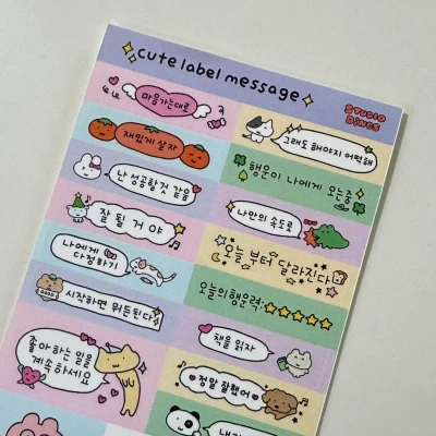 CUTE LABEL 스티커